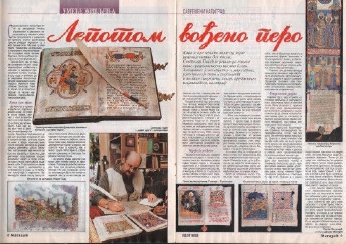Politikin Magazin 2 - 2003. (Small)